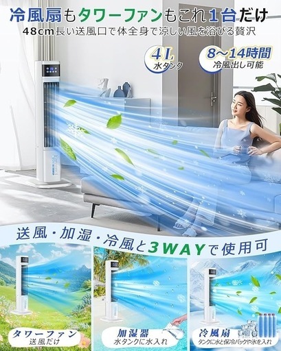 【新品】タワー型扇風機　タワーファン　サーキューレーター