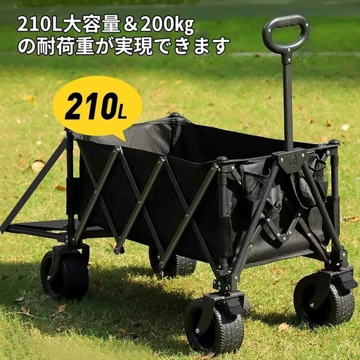 【新品】決まりました　アウトドアワゴン 定価16999円　210L 耐荷重200KG キャリーワゴン キャリーカート