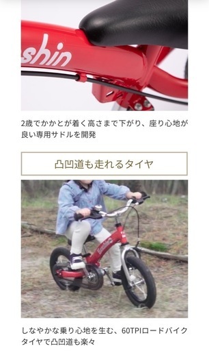 Henshin Bike 2 子供用自転車 へんしんバイク