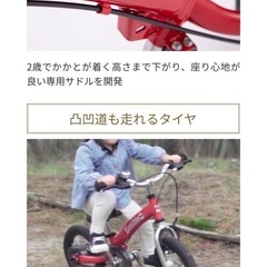 Henshin Bike 2 子供用自転車 へんしんバイク