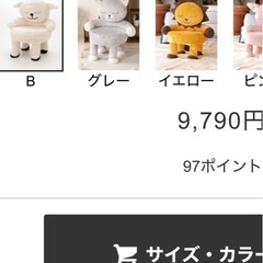 アニマル椅子　の画像