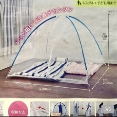【未使用品】自宅でもキャンプでも★広々お手軽ワンタッチ蚊帳の画像