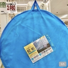 【未使用品】自宅でもキャンプでも★広々お手軽ワンタッチ蚊帳の画像