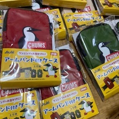CHUMS アームバンド付きケース　２つ50円　先着35個　欲しい個数と色を連絡くださいの画像
