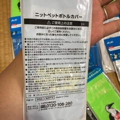 CHUMS ニットペットボトルカバー　２つ50円の画像