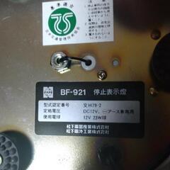 【希少✩当時物】ムラ灯☆街道レーサー　回転灯　松下電気の画像