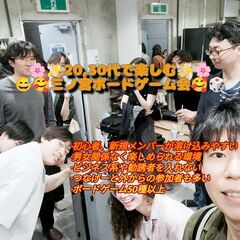 😆✨7/26(土)今年出来たばかりの三ノ宮友達作りボードゲーム会...