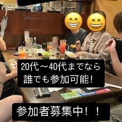 🌈🌈✨郡山で遊び隊🌈🌈✨6月28日交流会20名参加予定！ - 友達
