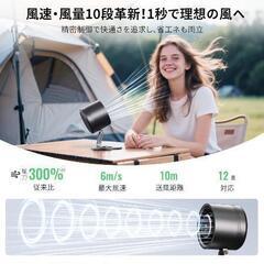 新品未使用チタン金属製サーキュレーター DCモーター卓上扇風機