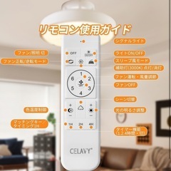 【新品】シーリングファンライト、ファンレスデザインの画像