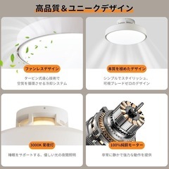 【新品】シーリングファンライト、ファンレスデザインの画像