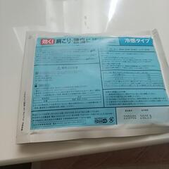 冷感湿布 肩こり腰痛用 8枚入り 3個の画像