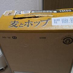 ★麦とホップ23缶とビタリスト1缶24本★