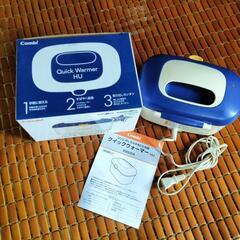 冬に備えて！CONBIホットウォーマー