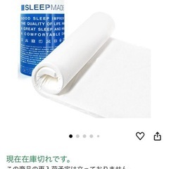 【6/27(金)取引のみ】SLEEPMADE マットレス シングル 高反発 敷布団 日本製 坊ダニ 抗菌 防臭 キッズ用 布団セットの画像