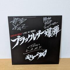 （サイン入り）ギターウルフ　ブラックレザー爆弾　LPレコード　おまけｔシャツ付きの画像