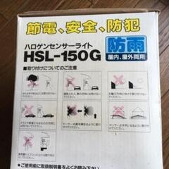 センサーライトの画像