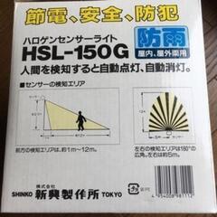 センサーライトの画像