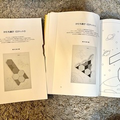 東洋館出版社　パターンブロック＆タスクカード　お受験　知育の画像