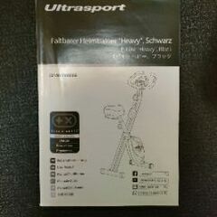 フィトネスバイク　ultrasport ウルトラスポーツ　マット付きの画像