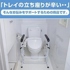 山善　トイレサポート　ktl-80　の画像