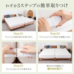 マットレスバンドの画像