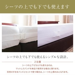 マットレスバンドの画像
