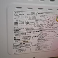 (取引中)ニトリ　オーブンレンジ　2020年の画像