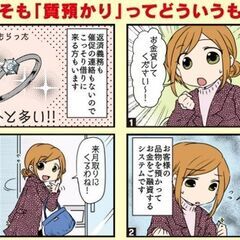 【買取・販売なら！質屋・リサイクルマート宇部店】査定無料・出張OK！ - 宇部市