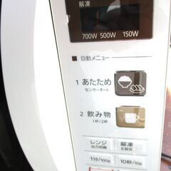 ☆パナソニック Panasonic エレック NE-EH229-W 電子レンジ◆3段階切り換えと蒸気センサーで、あたためも解凍もおまかせの1台の画像