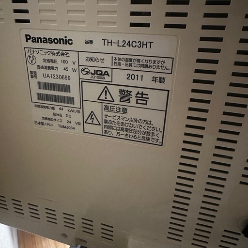 美品‼️パナソニック24インチテレビ　