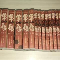 軍鶏　1〜30セット