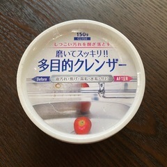 【終了しました】生活用品の画像
