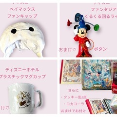 ディズニーグッズ♡17点セットの画像
