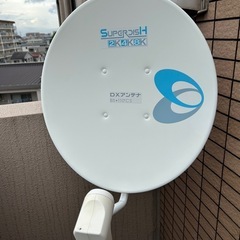 DXアンテナ BC453SK 110°CSアンテナ 4K 8K ...