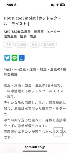 急募！リモコン扇風機アピックス冷風機四役