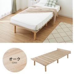 シングルベッド　すのこの画像