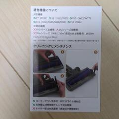 ダイソンパーツの画像