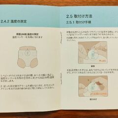 sense-U スマートベビーモニター 3の画像