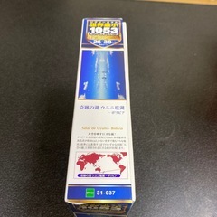 ★ジグソーパズル(開封済み)1053ピースの画像