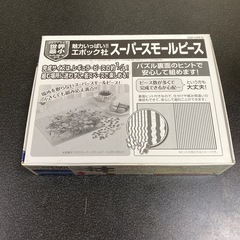 ★ジグソーパズル(開封済み)1053ピースの画像