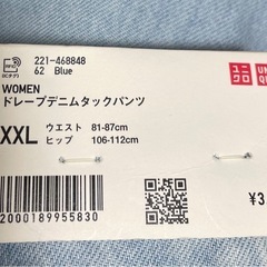 【新品】UNIQLO ドレープデニムタックパンツの画像