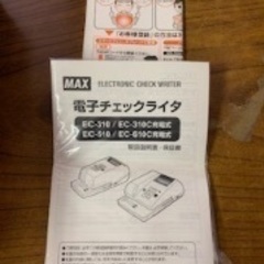 最終値下げ‼️ほぼ新品　電子チェックライターの画像