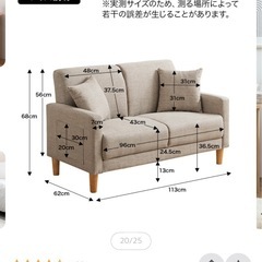 2人がけソファ ホワイトの画像
