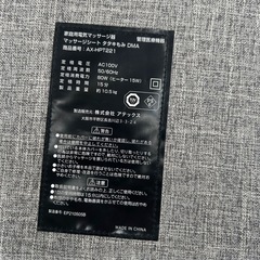 リクライニング椅子➕フットの画像