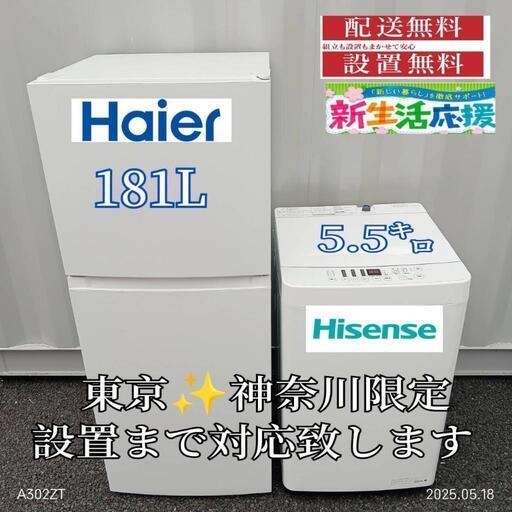 Amazon | 【新生活家電セット】ハイセンス 冷蔵庫 250L 銀