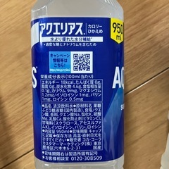 AQUARIUS
飲料水の画像