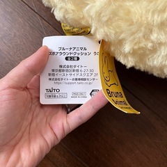 新品タグ付き　ミッフィー　クッションの画像