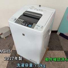 【年中無休】 縦型洗濯機HITACHI 駒形の生活家電 (れおる) 7キロ動作確認済み 洗濯機