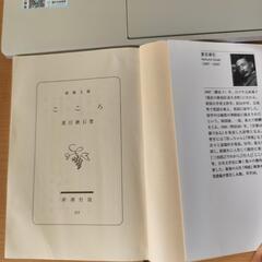 心 夏目漱石の画像
